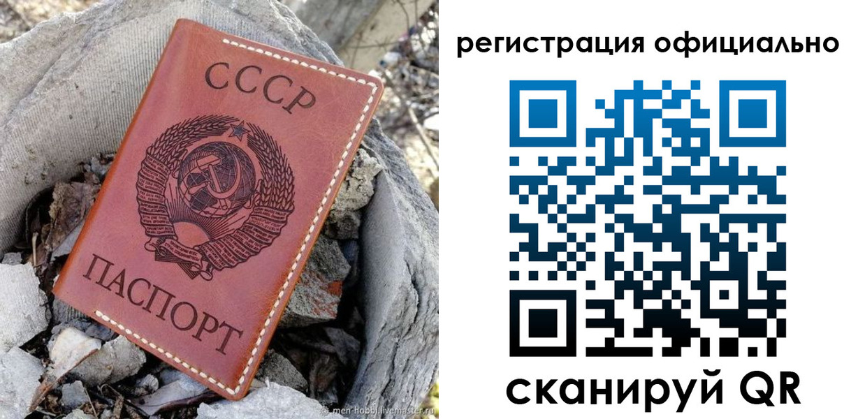 временная регистрация купить в Катайске