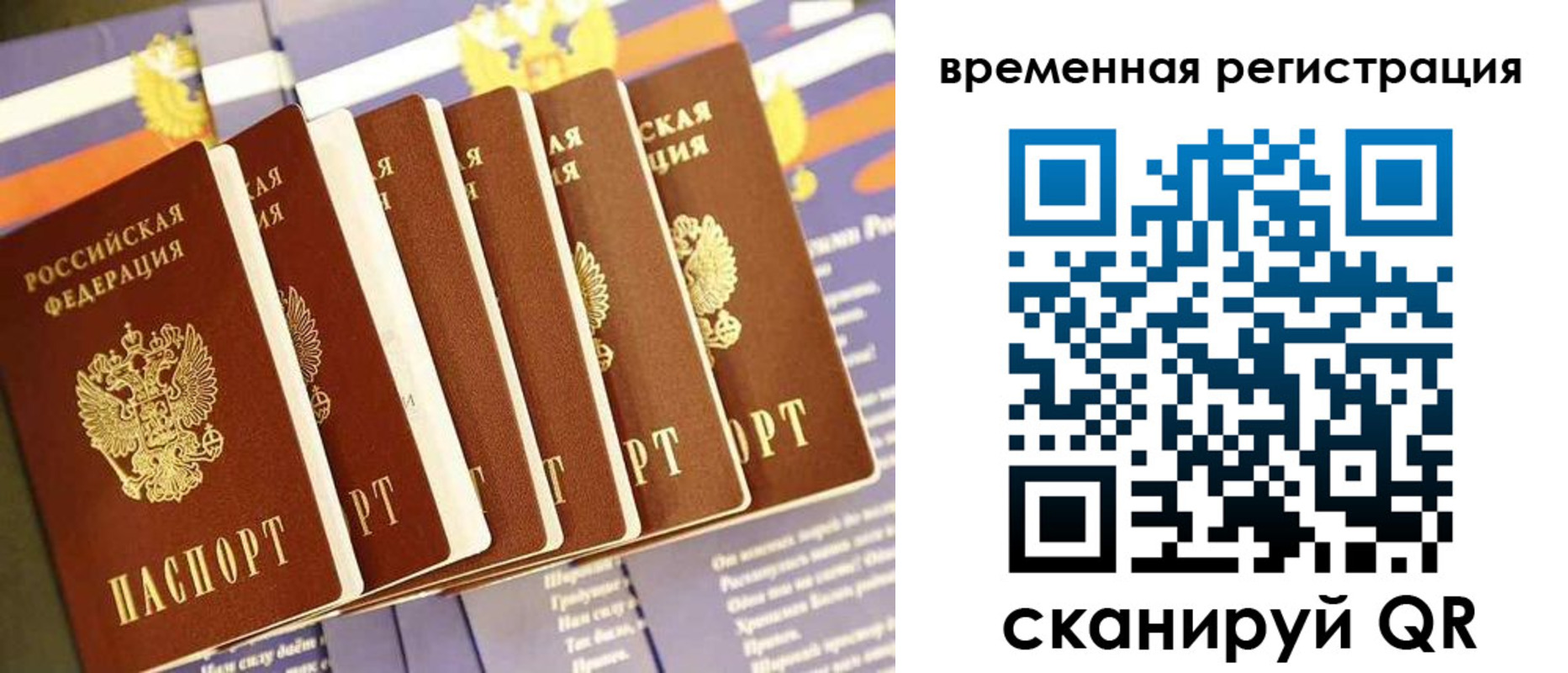 временная регистрация поиск в Катайске
