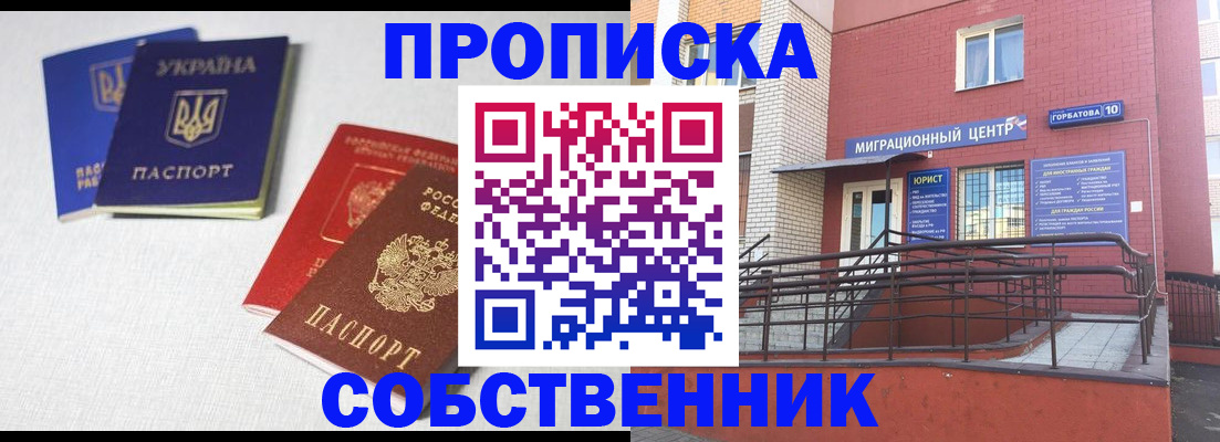 прописка для военкомата в Катайске