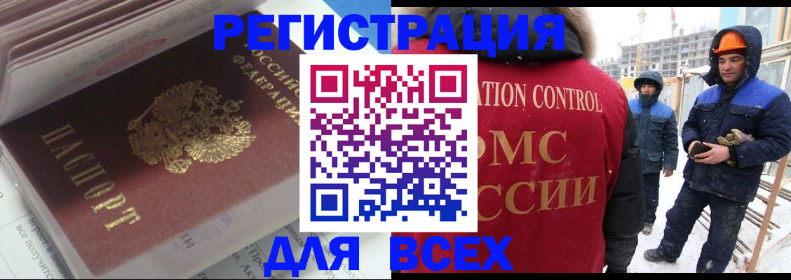 временная регистрация для всех в Катайске